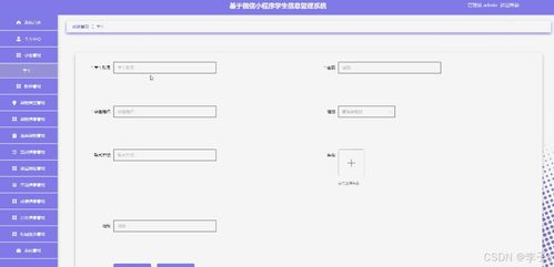 基于SpringBoot、Vue與微信小程序的學(xué)生信息管理系統(tǒng)設(shè)計(jì)與實(shí)現(xiàn)