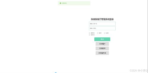 基于SpringBoot與Vue的陜商院餐廳管理系統(tǒng)設(shè)計(jì)與實(shí)現(xiàn)